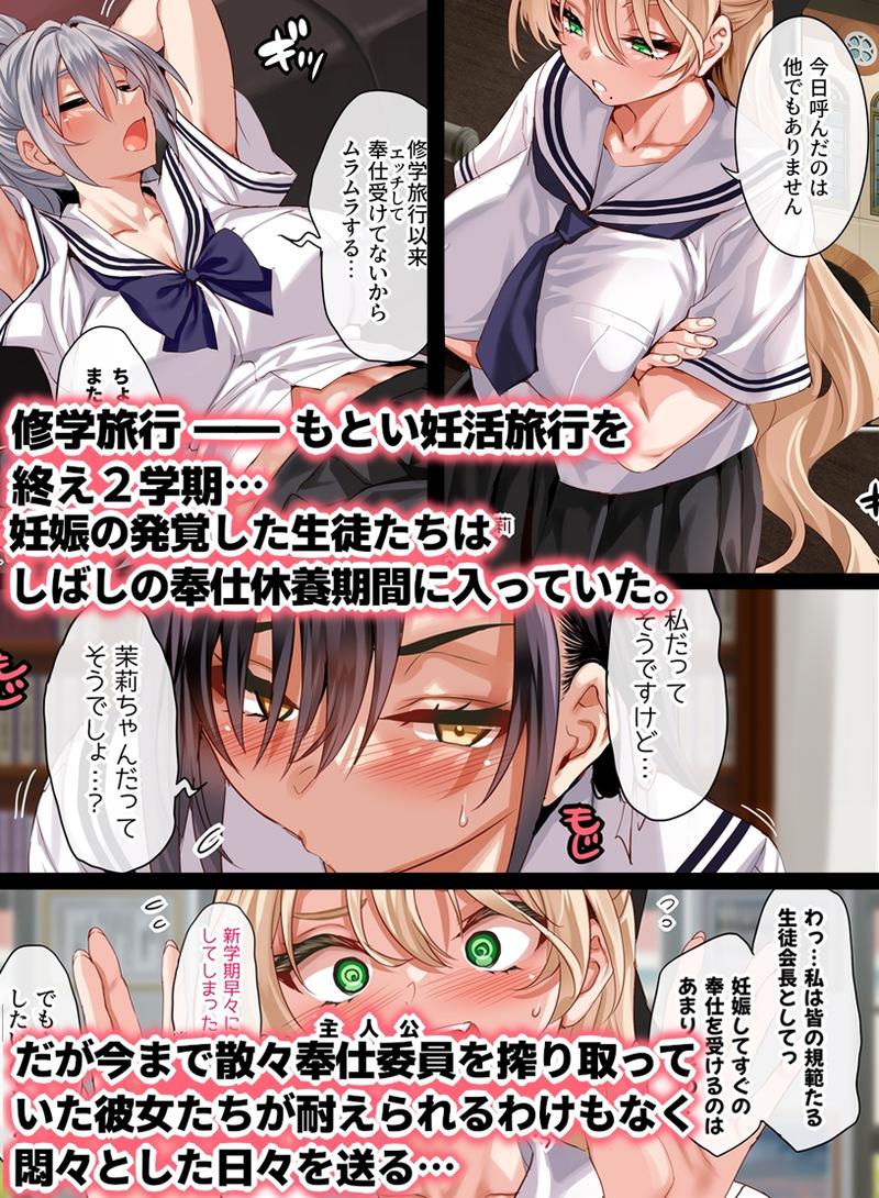 女学校で男ひとりなので校則で性欲のはけ口にされる日常 5時限目- Highlight 1