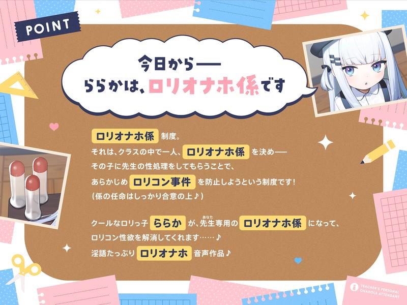 先生専用“○リオナホ係”【早期購入特典付き】- Sneak Peek 1