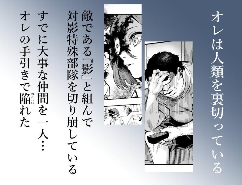 対影特殊部隊下級男性職員の日常EX2- Highlight 1