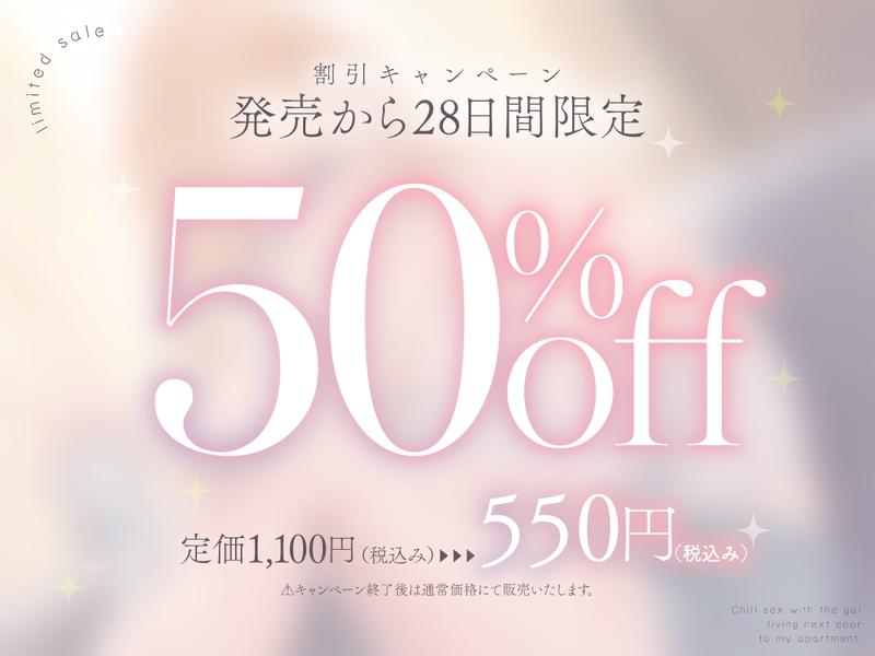 隣のギャルが居る生活。2 もっとイチャラブ！巨乳ギャル彼女と甘々ゆるチル密着すろ〜セックス- Sneak Peek 1