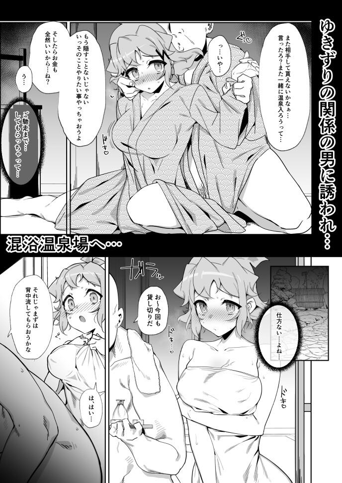 混欲戦姫After- Sneak Peek 1