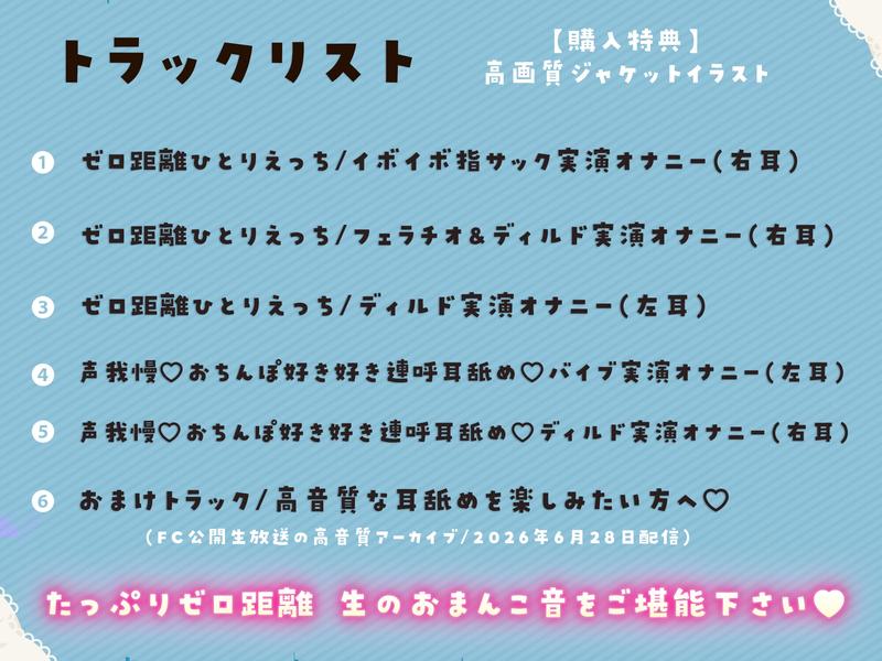 【オナニー実演】1300万円音響機材。ゼロ距離ひとりえっち♡登録者70万人巨乳配信者のガチオナニー実演。- Sneak Peek1