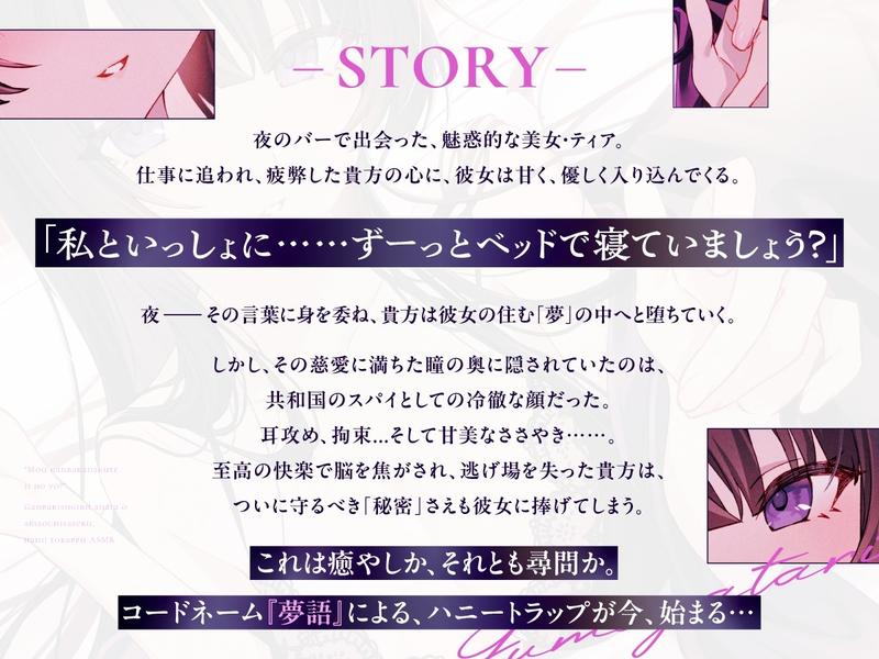 【CV:上坂すみれ】「もう頑張らなくていいのよ?」頑張りすぎるアナタを甘堕ちさせる、ハニートラップASMR【スパイ教室ASMR】- Sneak Peek 1