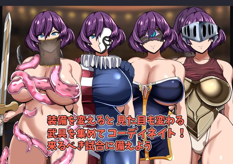 女剣闘士フレーミーと退廃のコロシアム- Highlight 1