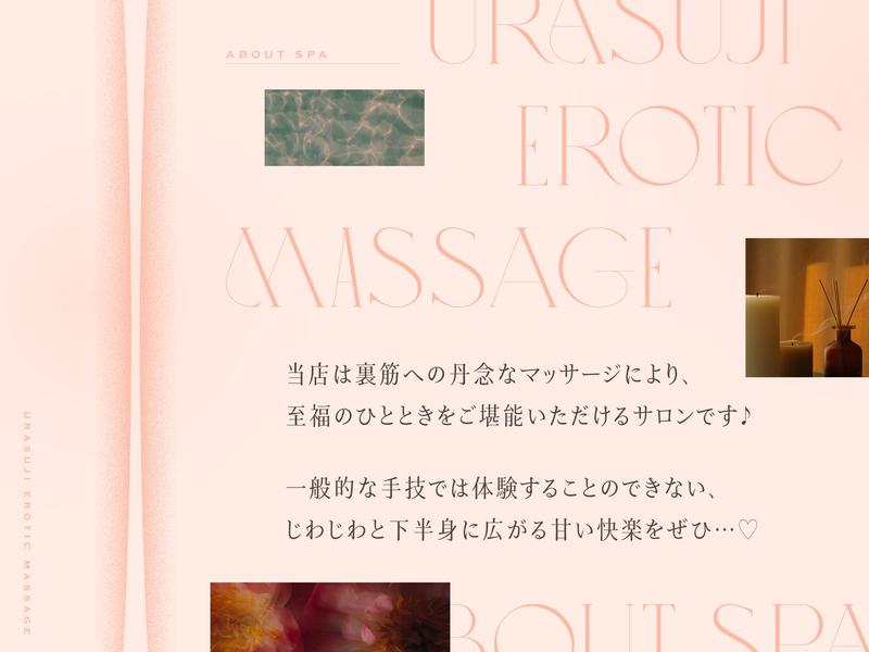 甘マゾ御用達♡裏筋性感マッサージサロン- Sneak Peek 1