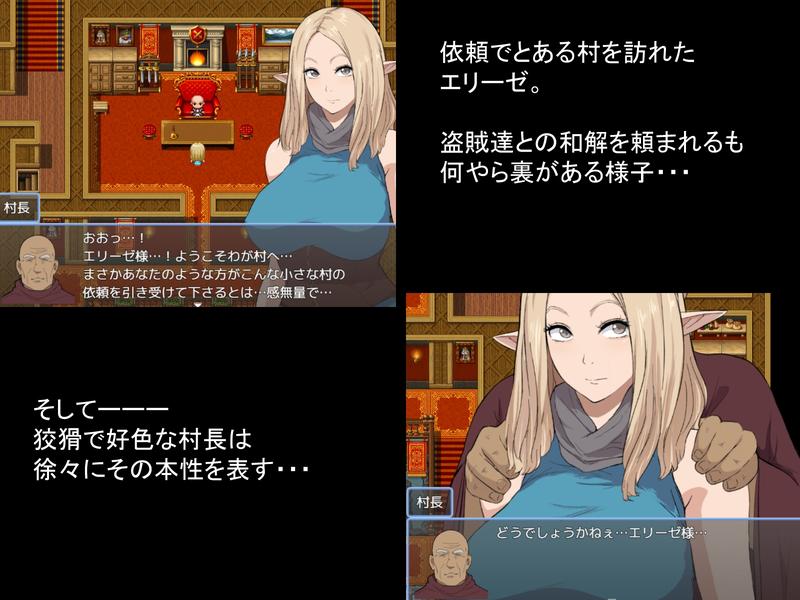 冒険者エリーゼ とある村での出来事- Sneak Peek 1