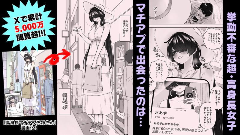 マチアプで会った八尺様に逆種付けプレスされながらいちゃラブ♡濃厚生搾りセックス- Sneak Peek 1