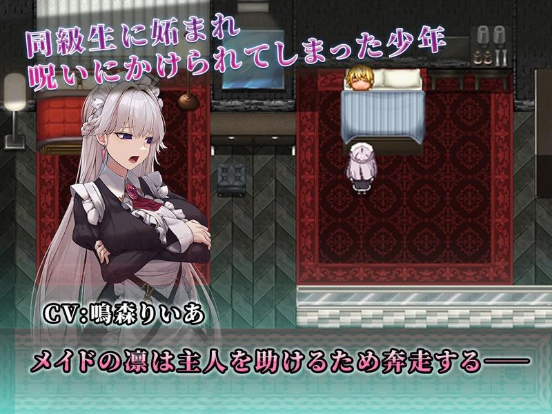 ご主人様推しのわたしが寝取られるまで- Sneak Peek 1