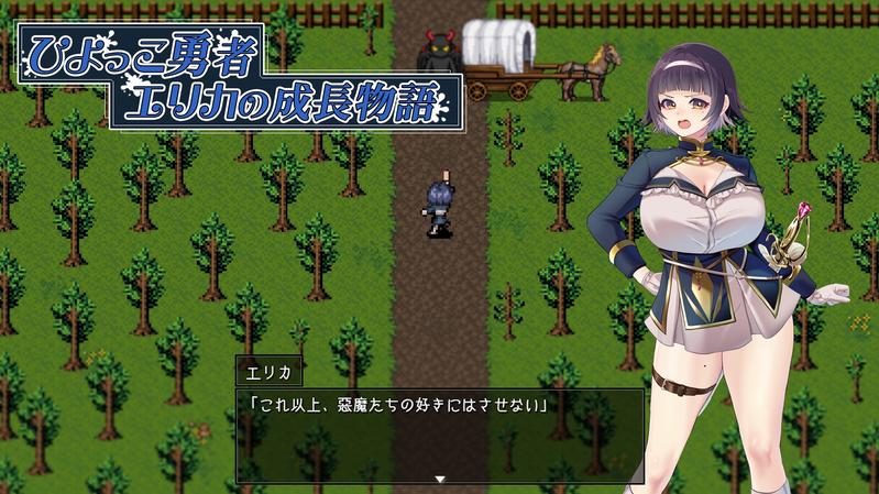 救世譚～勇者エリカは堕ちても明日を向く～- Sneak Peek 1