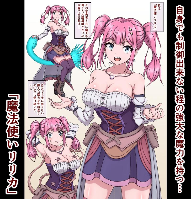 魔法使いリリカ5 ~搾乳おっぱい乳首イキねっとりじっくり強○性生活~- Highlight 1
