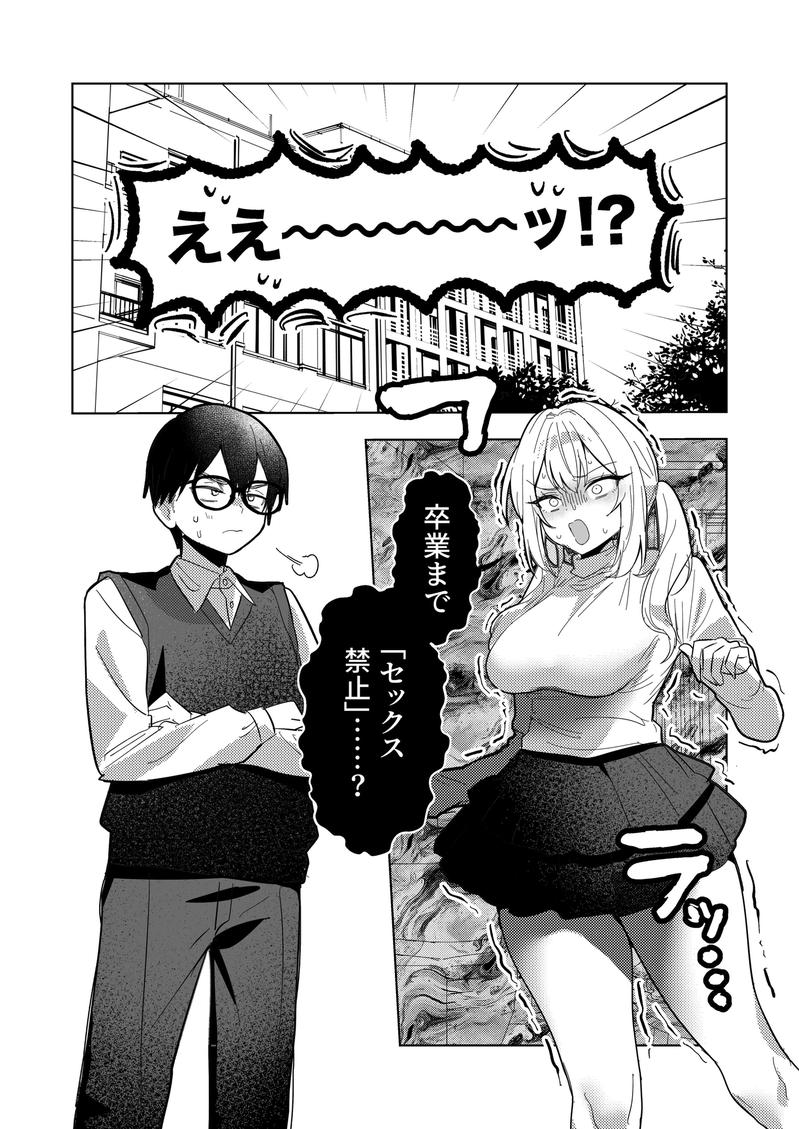 両片想いが実らないギャルさんはイラムラチクニーが止まらない!3- Highlight 1