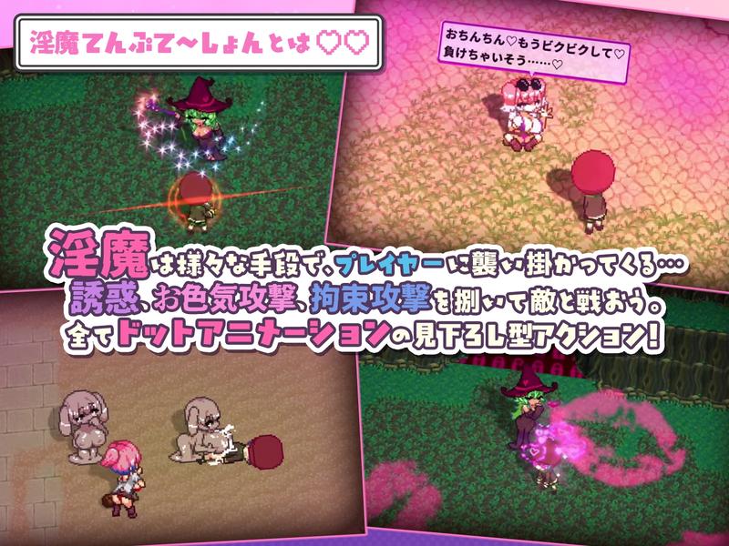 淫魔てんぷてーしょん・だぶりゅ～♡♡- Sneak Peek 1