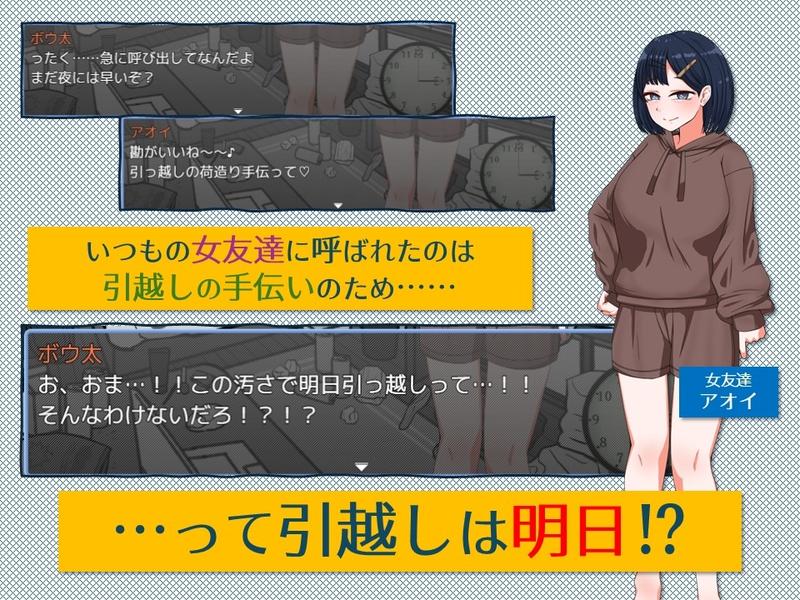 緊急！引越しお手伝いシミュレーション- Sneak Peek 1