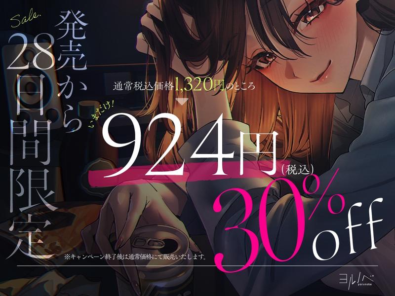 【全編密着孕ませ】金曜のだらチルえっち。憧れの先輩と…癒され密着チル SEX。- Sneak Peek 1