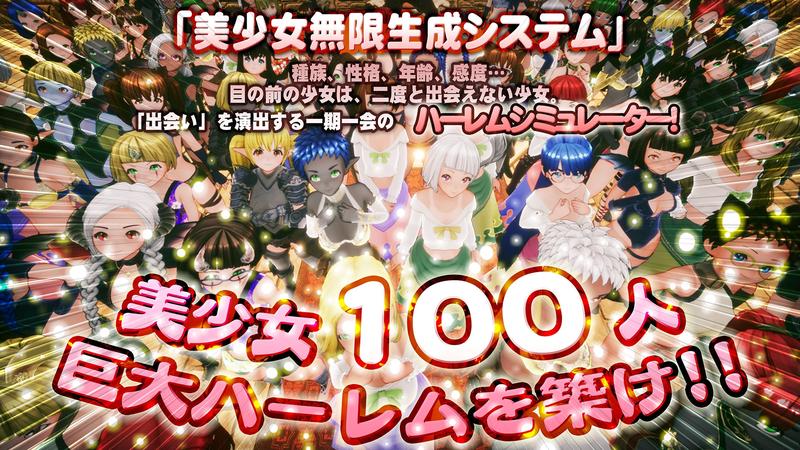 新人魔王と100人の恋人たち- Highlight 1