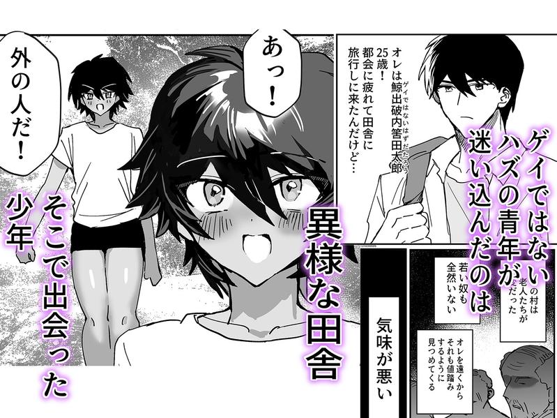 因習村強○メス男交尾- Sneak Peek 1