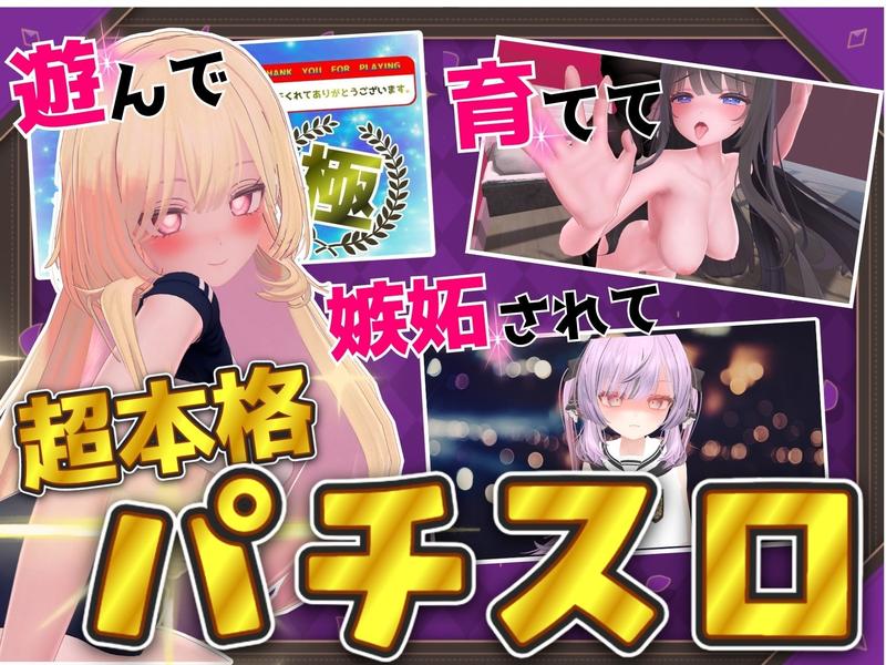 発育チェック- Sneak Peek 1