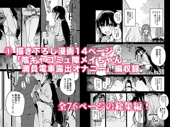 自慰復讐1,2,3話総集編- Highlight 1