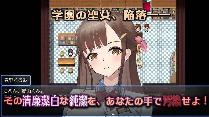 禁断の寝取られ目録~聖女の仮面を剥がす淫らな禁書調教~- Sneak Peek 1