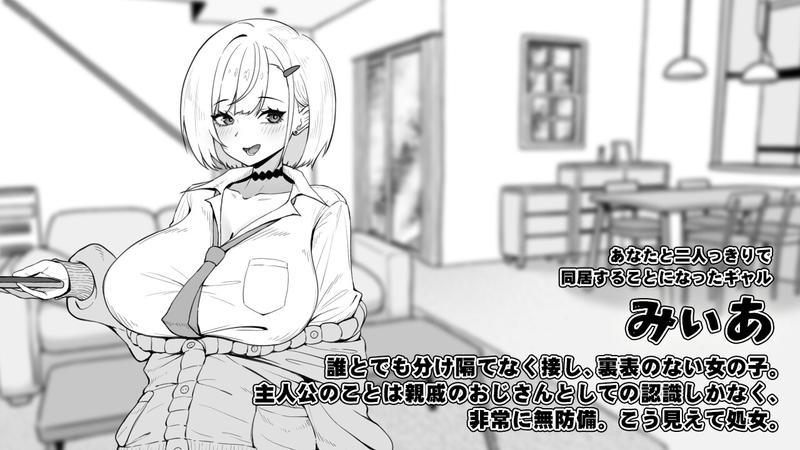 みぃあルーム- Sneak Peek 1