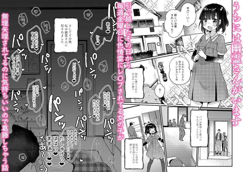 うちには幽霊さんがいます総集編- Sneak Peek 1