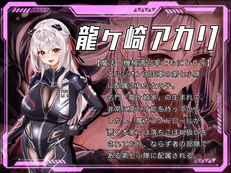 ロレッタ・メイデン 〜適合率0%の劣等兵〜- Sneak Peek 1