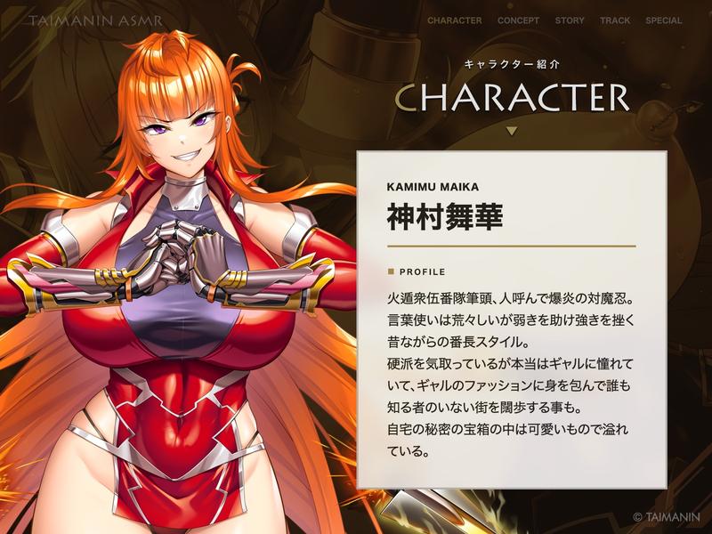 【対魔忍RPGX】神村舞華ASMR～ヤンキー対魔忍をスマホで常識改変、チン媚び護衛として変態ご奉仕～- Sneak Peek 1