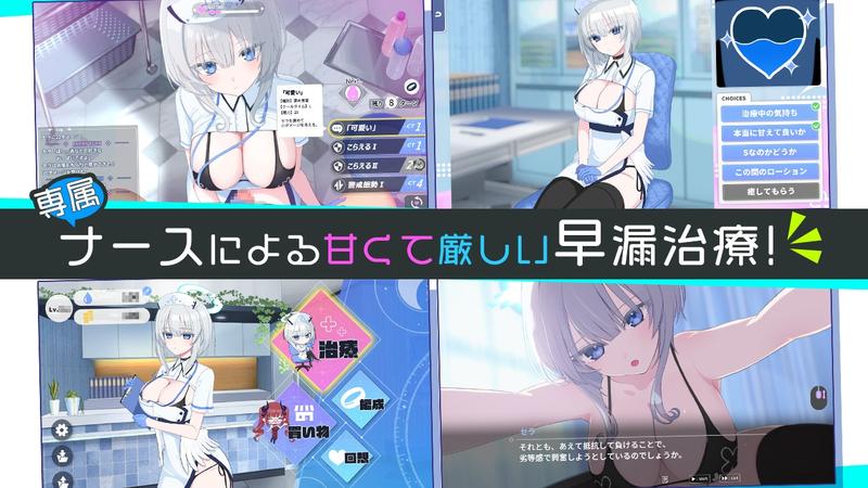 天使の早漏治療クリニック- Sneak Peek 1