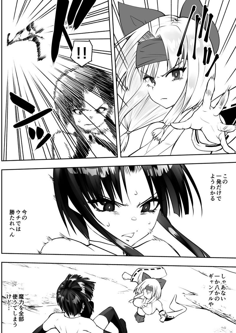 魔法少女カグラ・ルーヴ 完全なる敗北- Sneak Peek 1