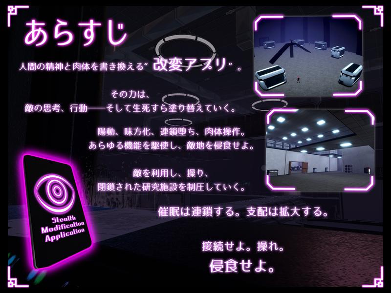 ステルス改変アプリ- Sneak Peek1