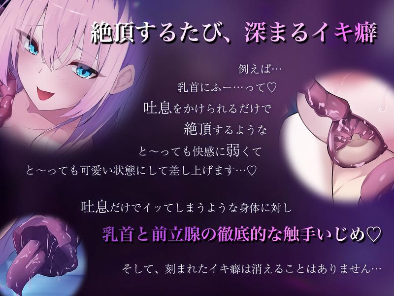 【催 眠】不可逆的イキ癖刻印―イけばイクほど快感に弱くなる―巨大モン娘の溺愛ずぶずぶ触手レ○プ【ドライオーガズム/メスイキ】- Highlight 1