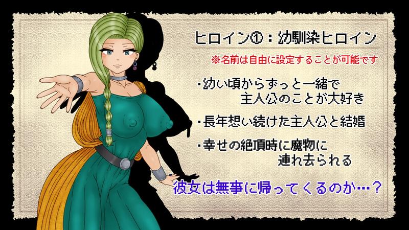 NTRAGON QUEST- Highlight 1