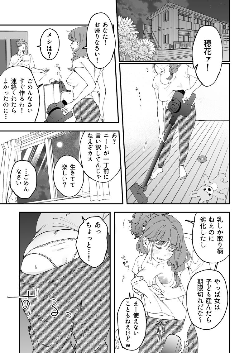 おっきい配達員さんと奥様が不倫しちゃう話- Sneak Peek 1