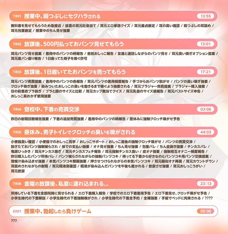 【ソフトマゾ向け】最近隣の席になった女子が性的にからかってくる【CV:ゆにこ】- Sneak Peek 1