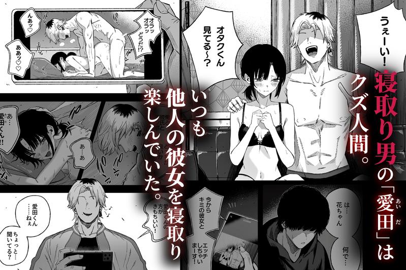 寝取り男をメスにする- Highlight 1