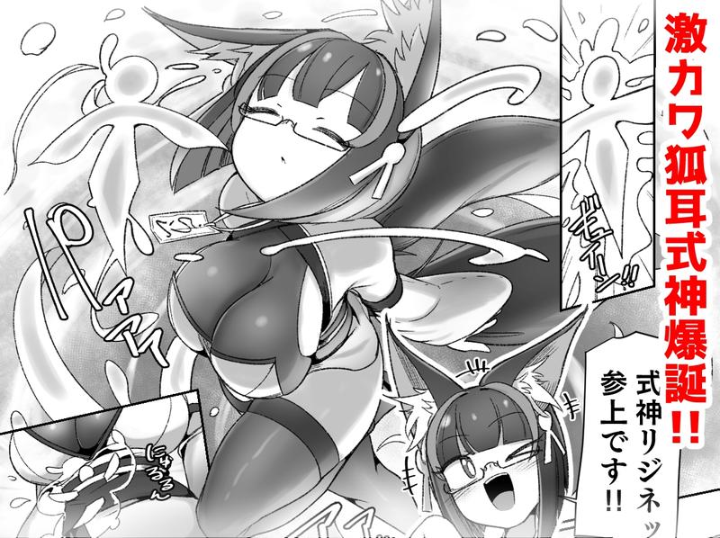 マゾ式神～最強なのにレズ調教されてマスター上書きされちゃいましたぁ♡～- Sneak Peek1