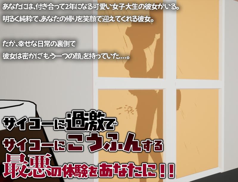 ねとられ彼女 -浮気しないカノジョなんていないんだよ-- Sneak Peek 1