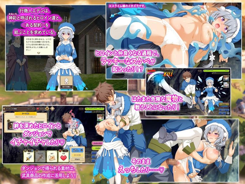 神彩の乙女 ~売れすぎた彩視る商人~- Sneak Peek 2