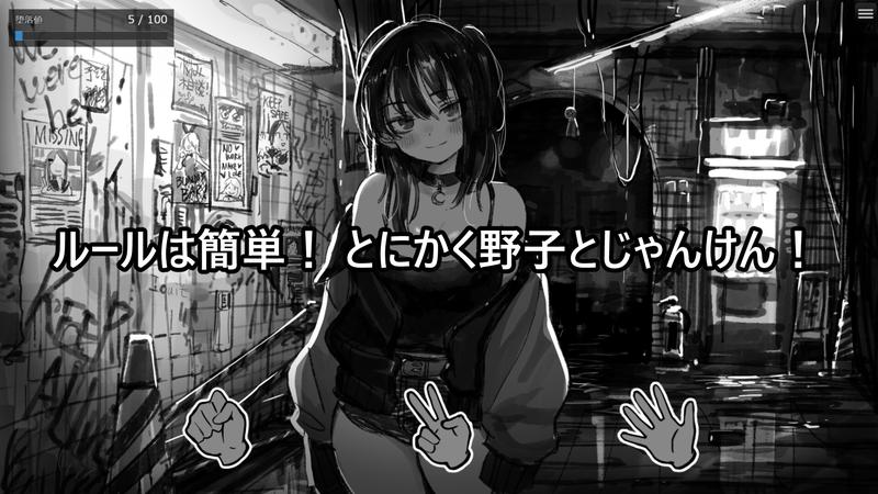 野子の開運じゃんけん!- Sneak Peek2