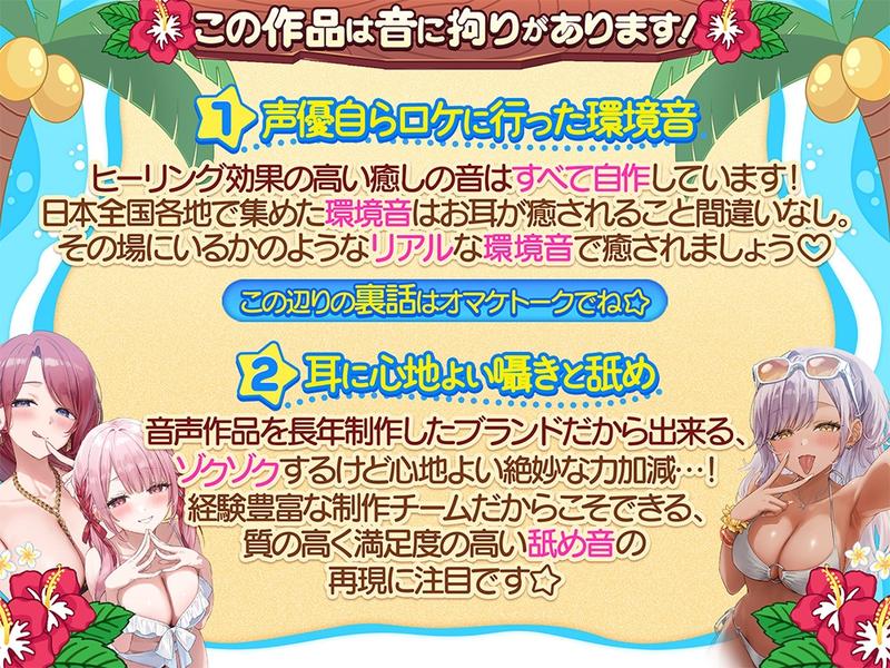 【超絶舐められ尽くし4時間↑】リゾート舐め活♡ ～ハメを外して無責任中出しし放題な美味しすぎる穴場(おまんこ)リゾートバイトっ♪～- Sneak Peek2