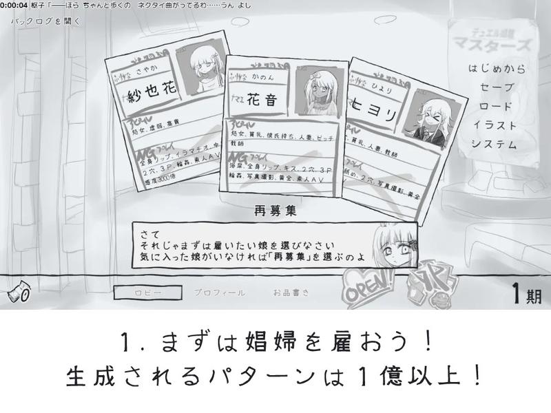デュエル娼館 マスターズ- Sneak Peek 2