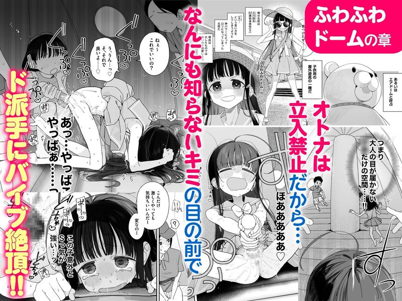 TS○リおじさんの冒険 閑話集 [オナニー編Append]- Sneak Peek 2