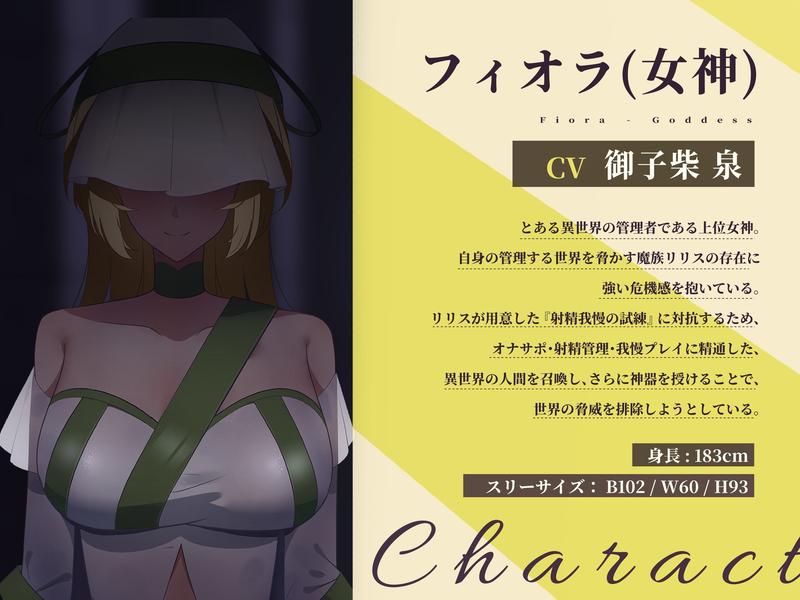 【密着ASMR×ゲーム型作品】小悪魔サキュバスの密着誘惑アイテム使用型オナニーサポート試練【多方向カスタム再生機能】【プレイアブル音声作品】- Sneak Peek 2