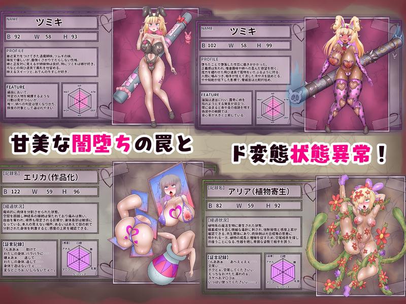 退魔師ツムギ~闇堕ちと状態異常の館~- Sneak Peek2