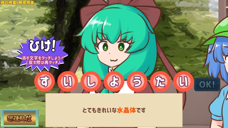 妖怪ドックで体の不安を解消したい鍵山雛たち！！- Sneak Peek 2