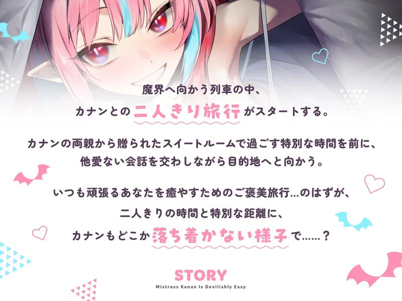 【cv古賀葵】カナン様はASMRでもチョロい～2人きりの甘々お泊りデート～【耳かき/添い寝/密着/甘々マッサージ】- Sneak Peek 2