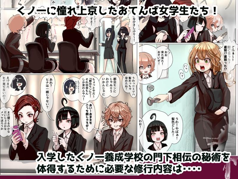 くノ一学園に入学してみた結果ww→四肢拘束されたまま強○アクメマシンで同級生の前で頭の中真っ白になるまでディルドで体内かき混ぜられた件- Sneak Peek2