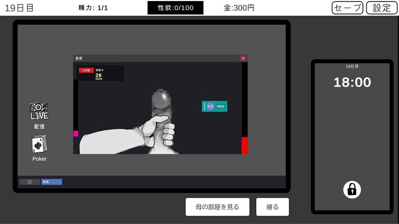 ニートの俺は見ていることしか出来ない- Sneak Peek 2