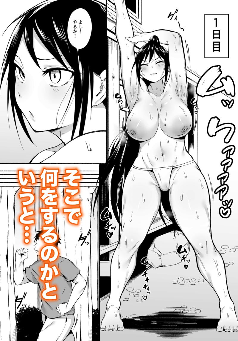 凛々しいけど気軽に抜いてくれる俺のねーちゃん2- Sneak Peek 2