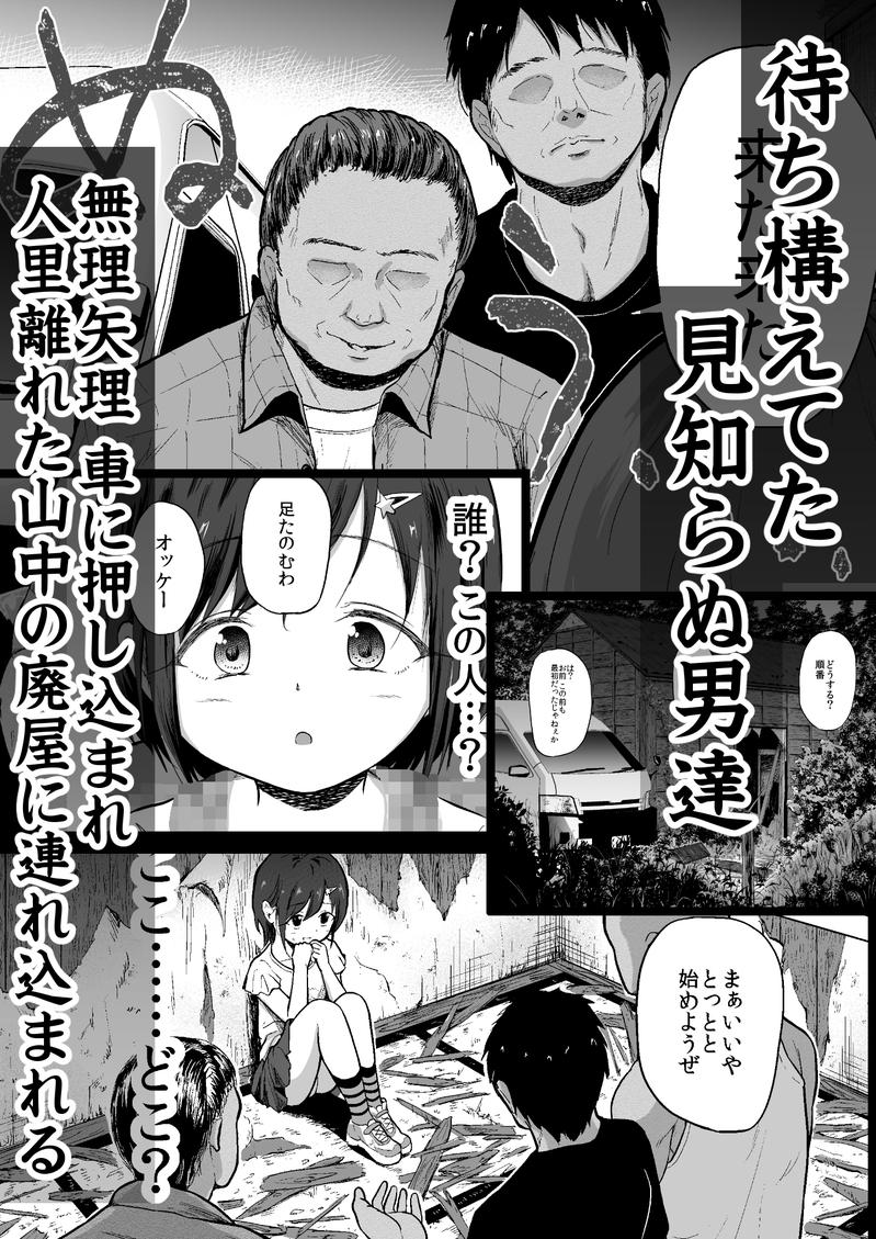 女子〇学生を不同意凌○からキメセク同意エッチで犯しつくしちゃう- Sneak Peek2